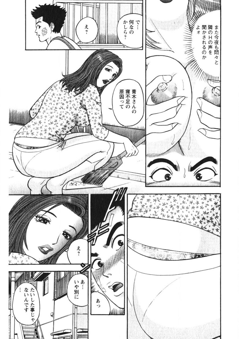 Hitozuma no Ajiguai 55