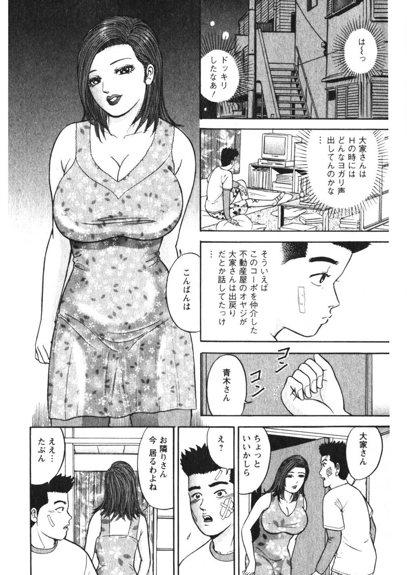 Hitozuma no Ajiguai 56