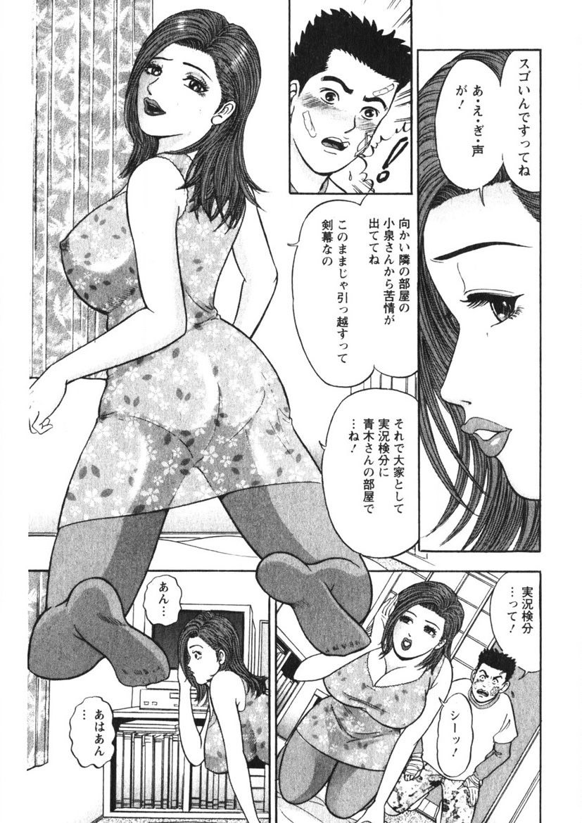 Hitozuma no Ajiguai 57