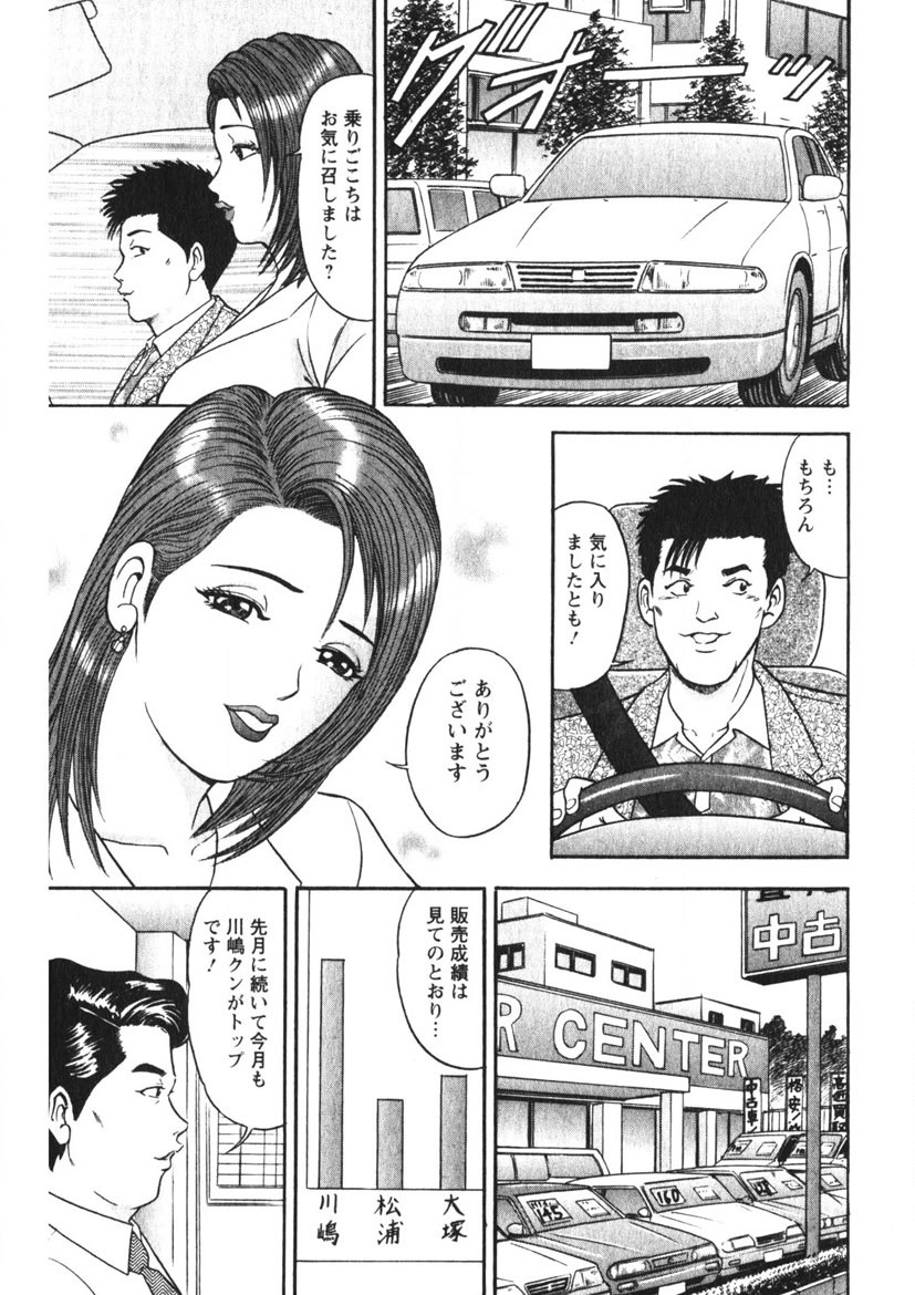 Hitozuma no Ajiguai 5