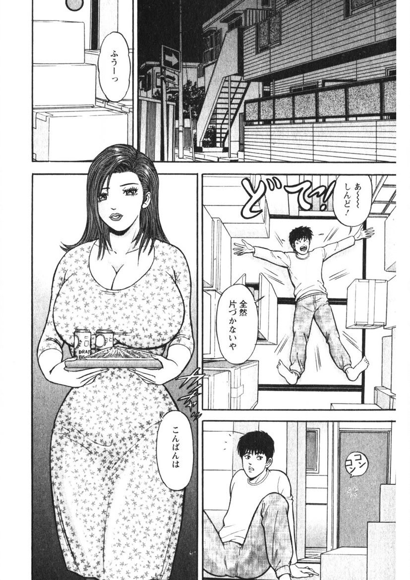 Hitozuma no Ajiguai 68