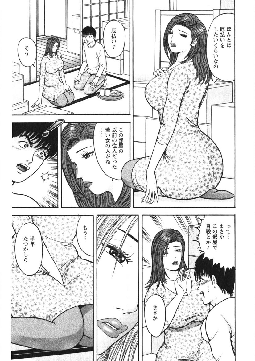 Hitozuma no Ajiguai 71