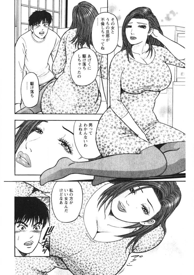 Hitozuma no Ajiguai 72