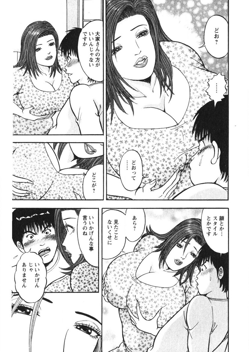 Hitozuma no Ajiguai 73