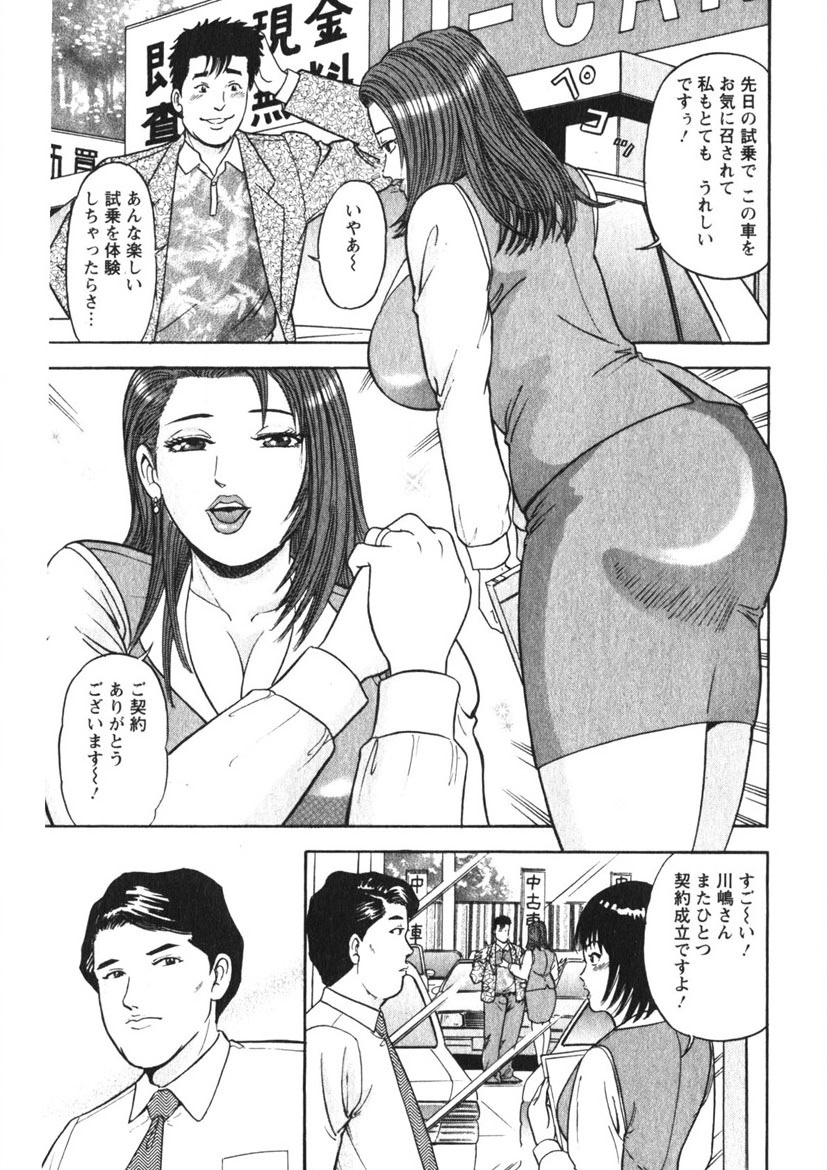 Hitozuma no Ajiguai 7