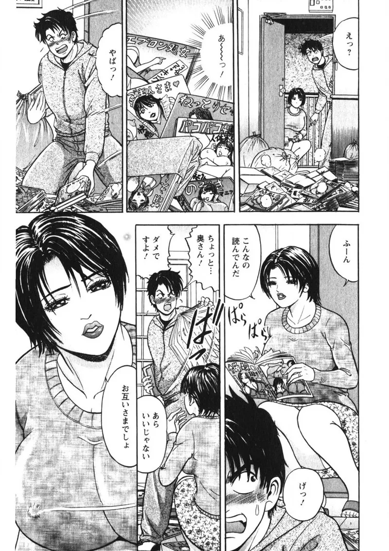 Hitozuma no Ajiguai 91
