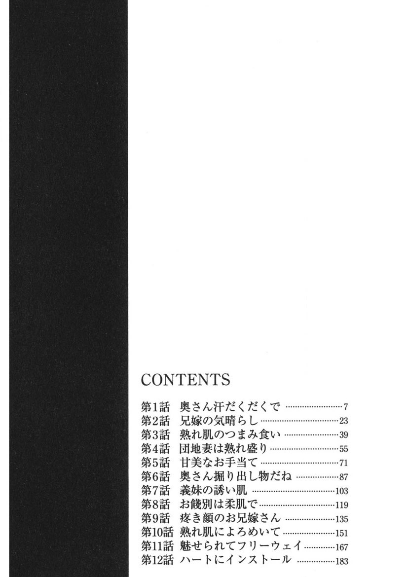 [さくらの輝] 天使のよろめき [DL版] - Hentaiaz.com - 3