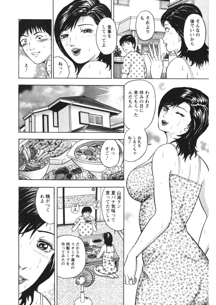 Tenshi no Yoromeki - Page 9