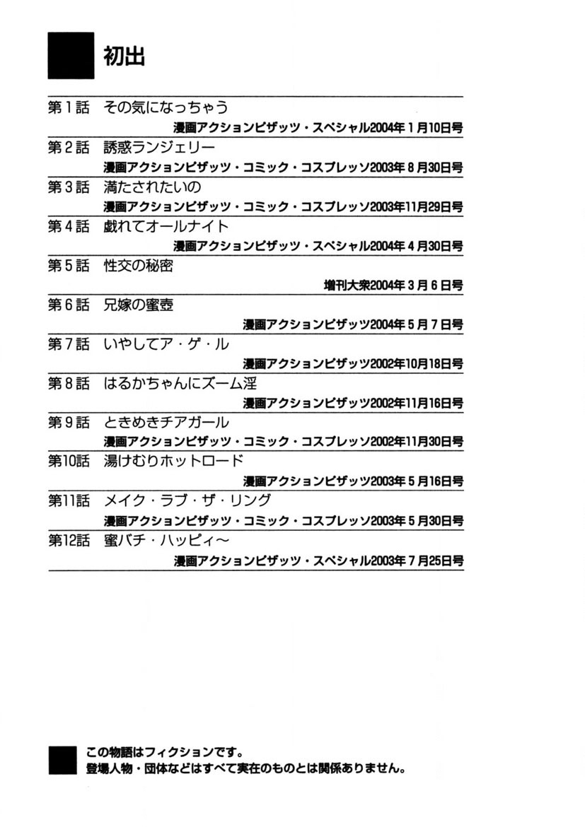 Tenshi no Aegi - Page 206