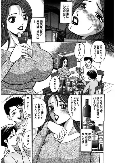 Tenshi no Aegi 6