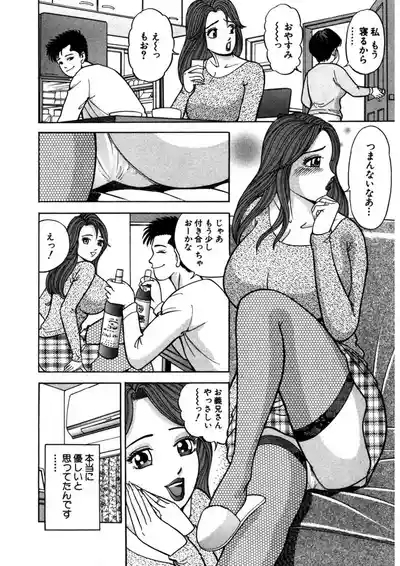 Tenshi no Aegi 7