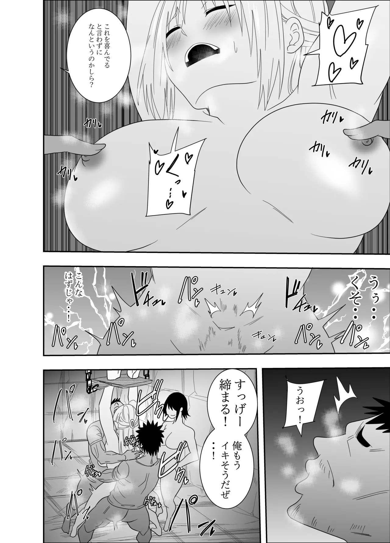 Futanari Elf Kishi Rein Eloisa no Chikubi Seme Kairaku Shuujin Nisshi 3 - Page 19