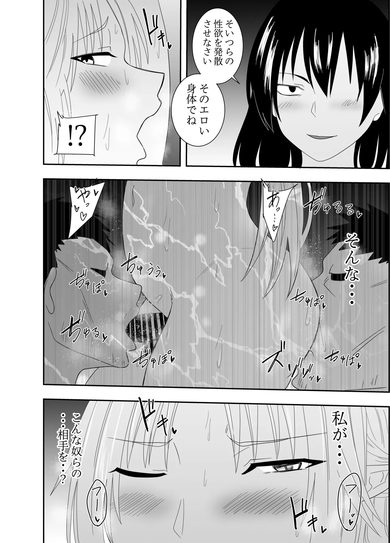 Futanari Elf Kishi Rein Eloisa no Chikubi Seme Kairaku Shuujin Nisshi 3 - Page 9