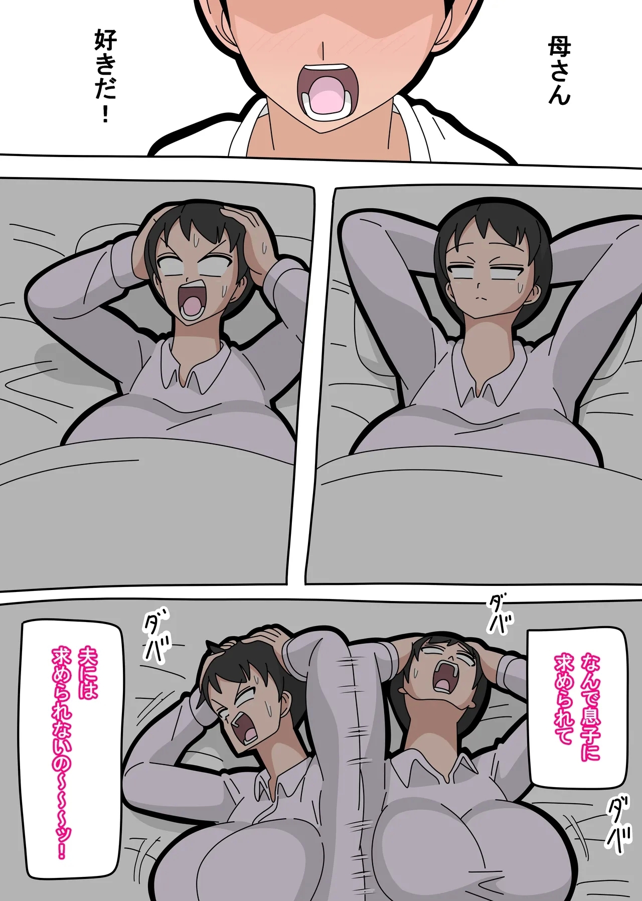 Musuko to Kekkon Shite mo Ii desu ka? - Page 18