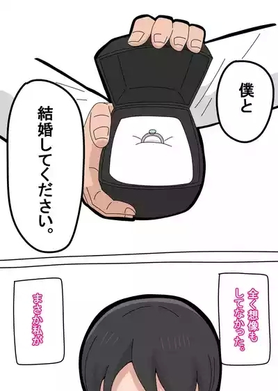 Musuko to Kekkon Shite mo Ii desu ka? 2