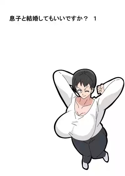 Musuko to Kekkon Shite mo Ii desu ka? 4