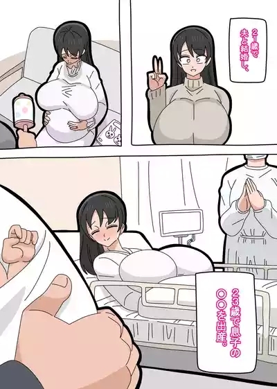Musuko to Kekkon Shite mo Ii desu ka? 5