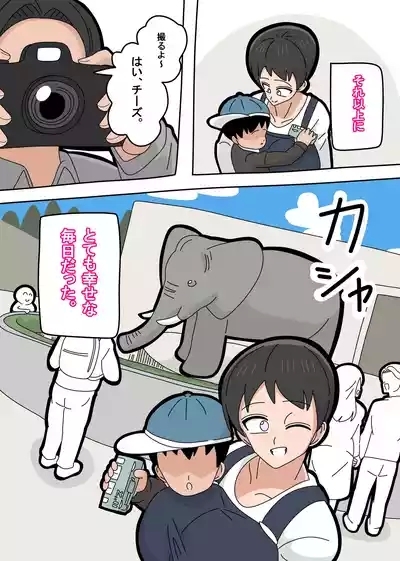Musuko to Kekkon Shite mo Ii desu ka? 7