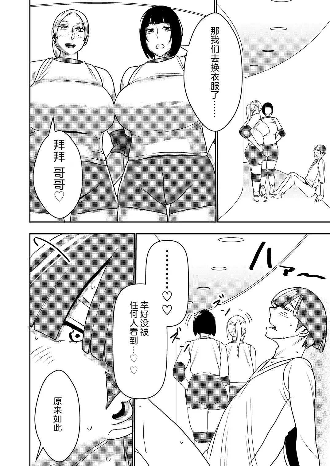 Dekakute Eroi Boku no Imouto 5 12