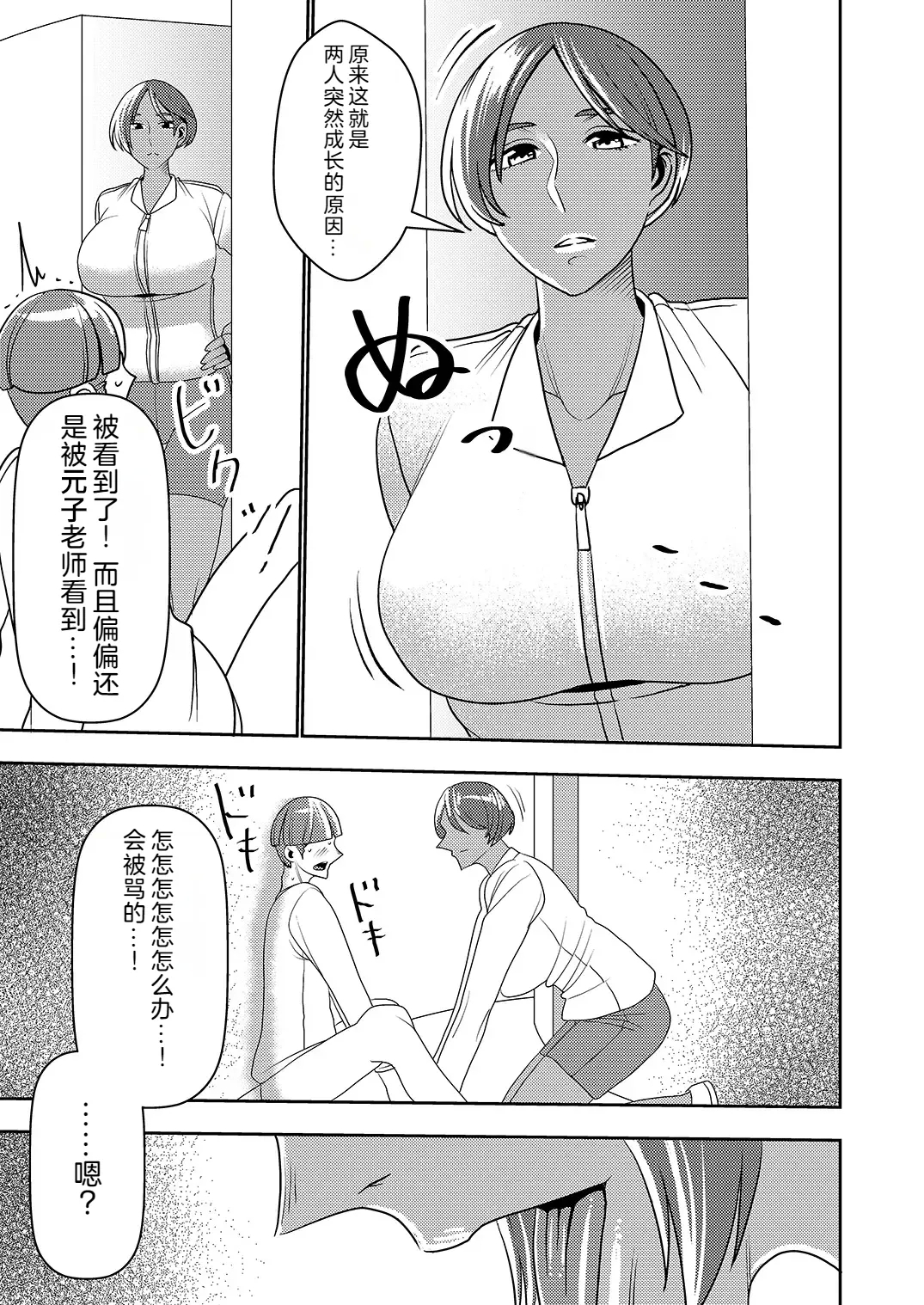 Dekakute Eroi Boku no Imouto 5 13