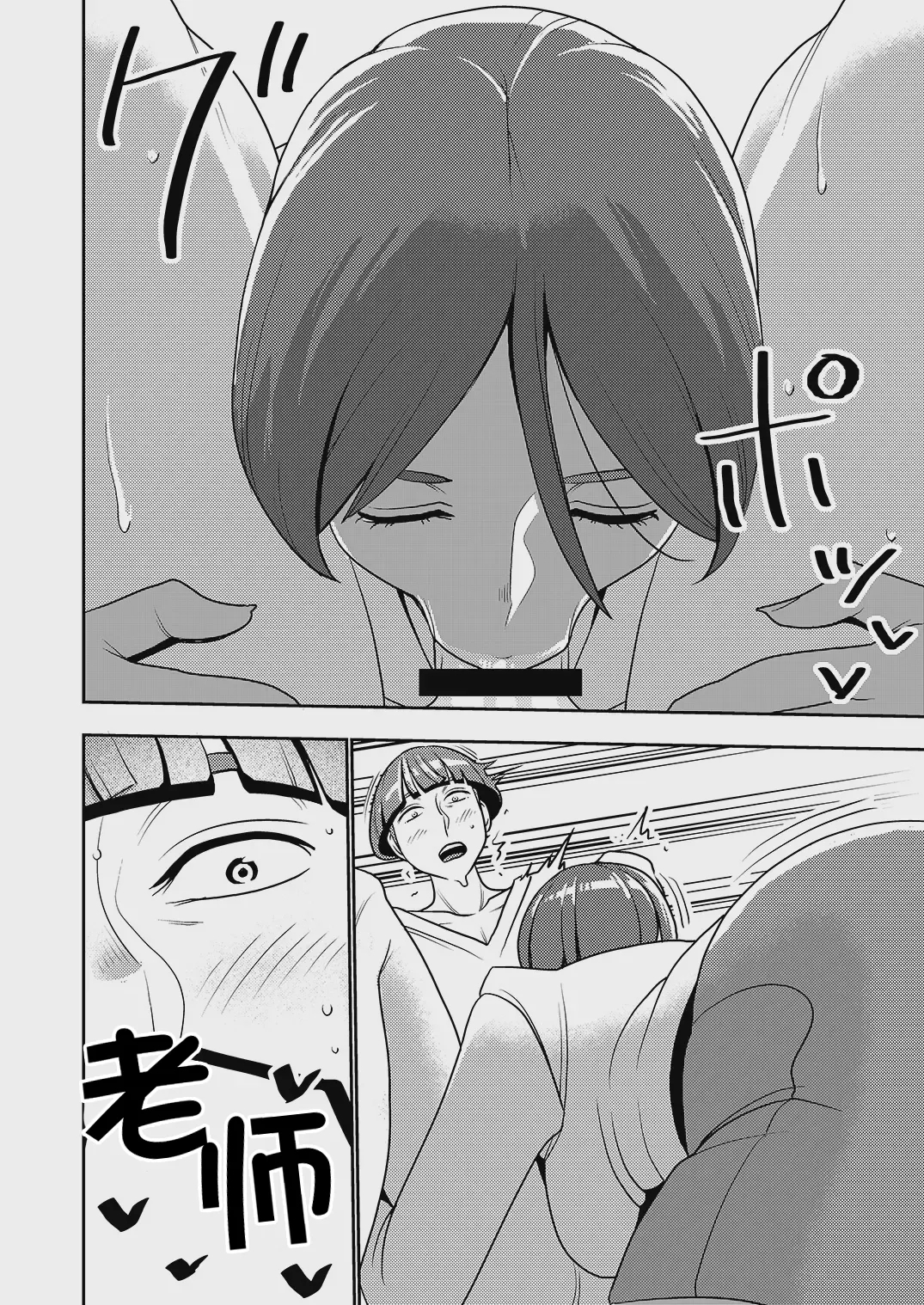 Dekakute Eroi Boku no Imouto 5 14
