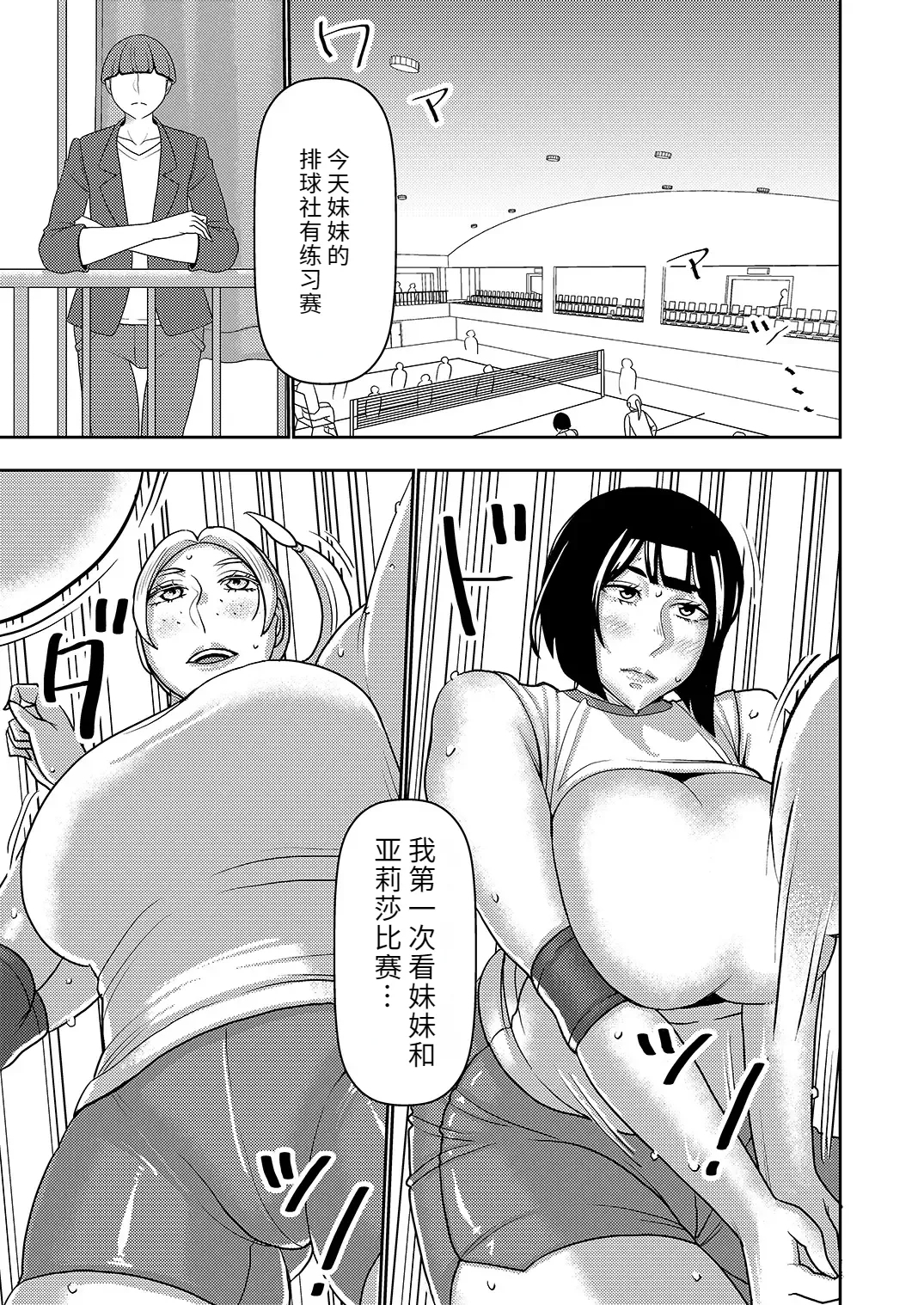 Dekakute Eroi Boku no Imouto 5 1