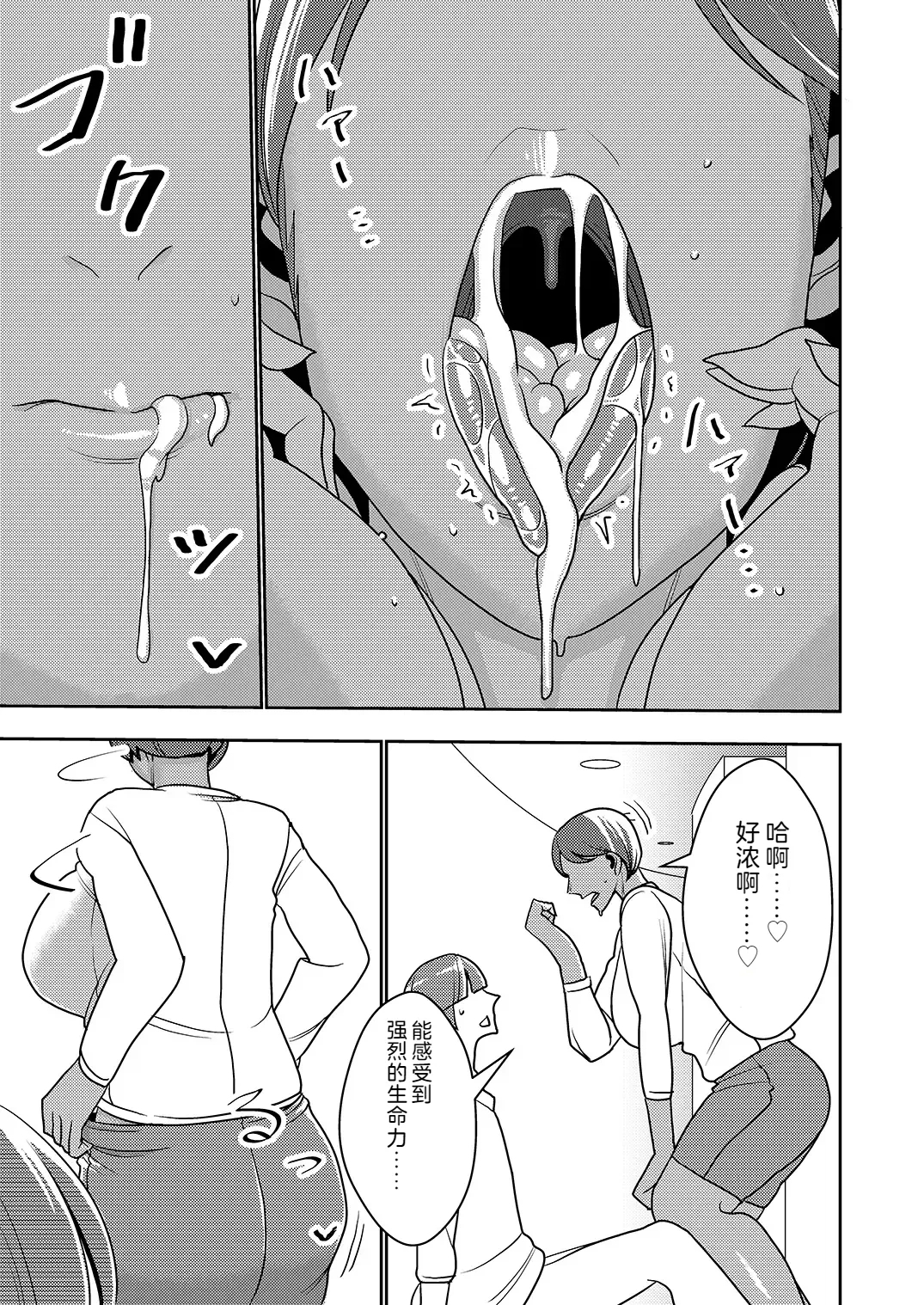 Dekakute Eroi Boku no Imouto 5 19