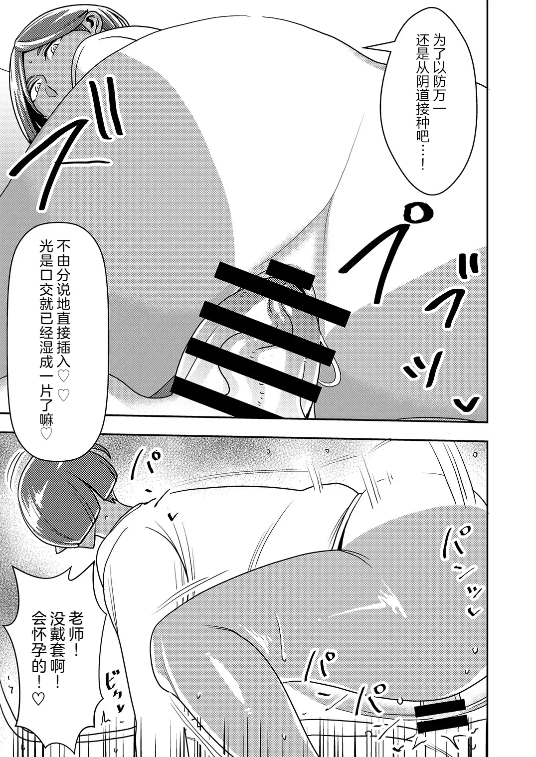 Dekakute Eroi Boku no Imouto 5 21