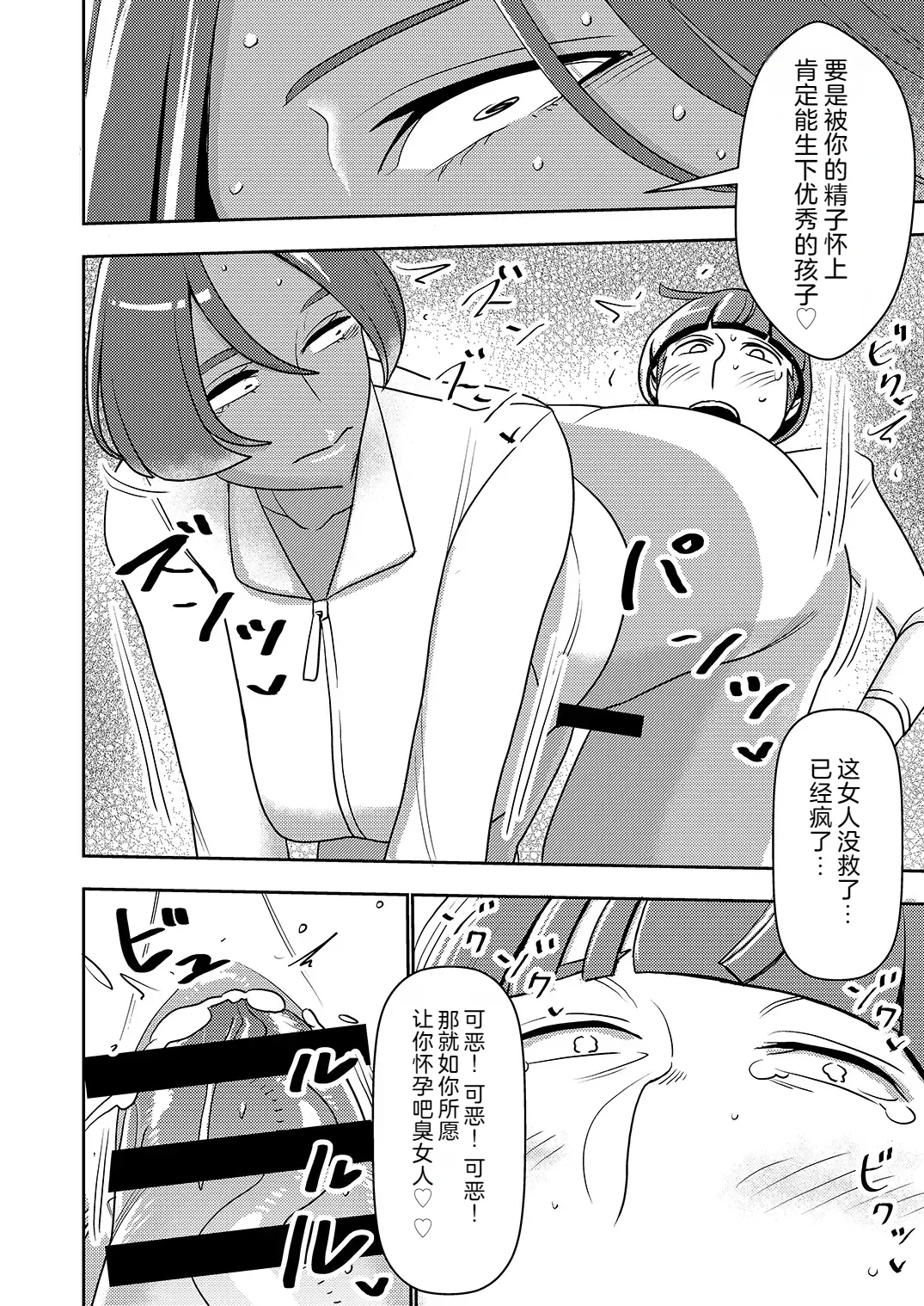 Dekakute Eroi Boku no Imouto 5 22