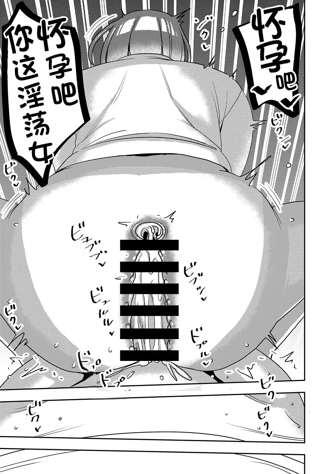 Dekakute Eroi Boku no Imouto 5 23