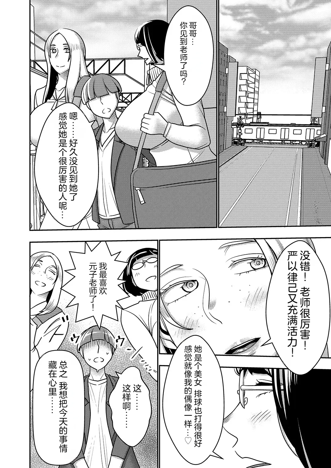 Dekakute Eroi Boku no Imouto 5 24