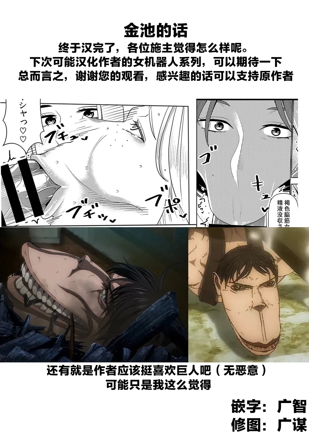 Dekakute Eroi Boku no Imouto 5 26