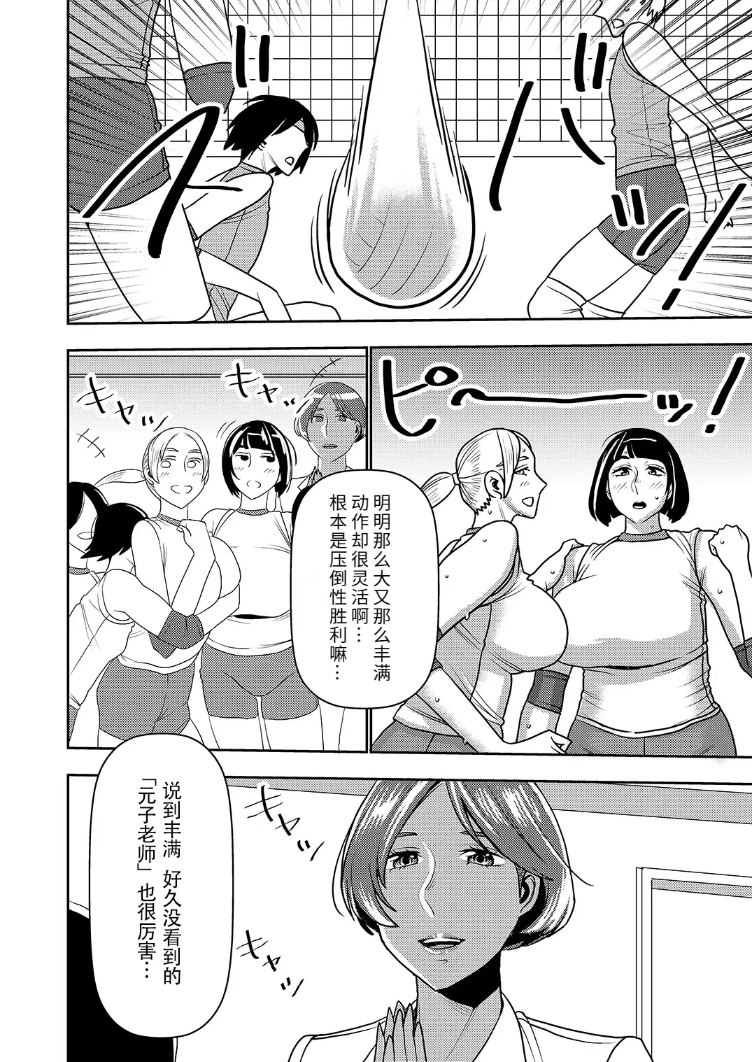 Dekakute Eroi Boku no Imouto 5 2