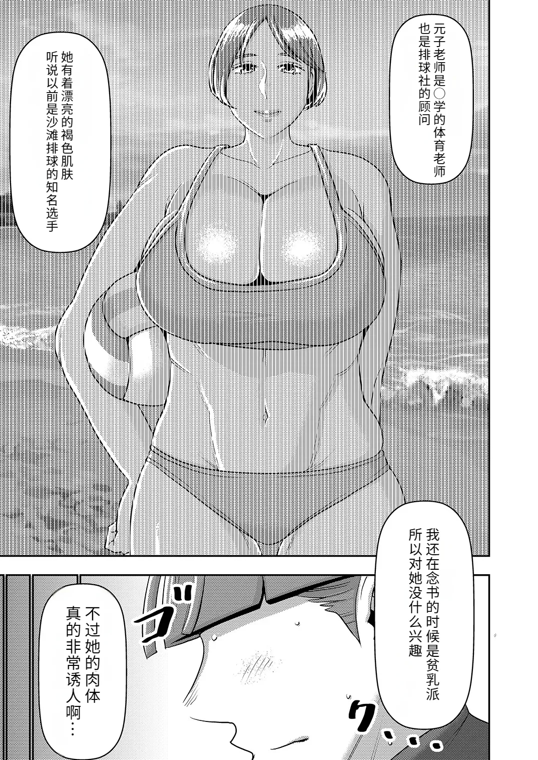 Dekakute Eroi Boku no Imouto 5 3