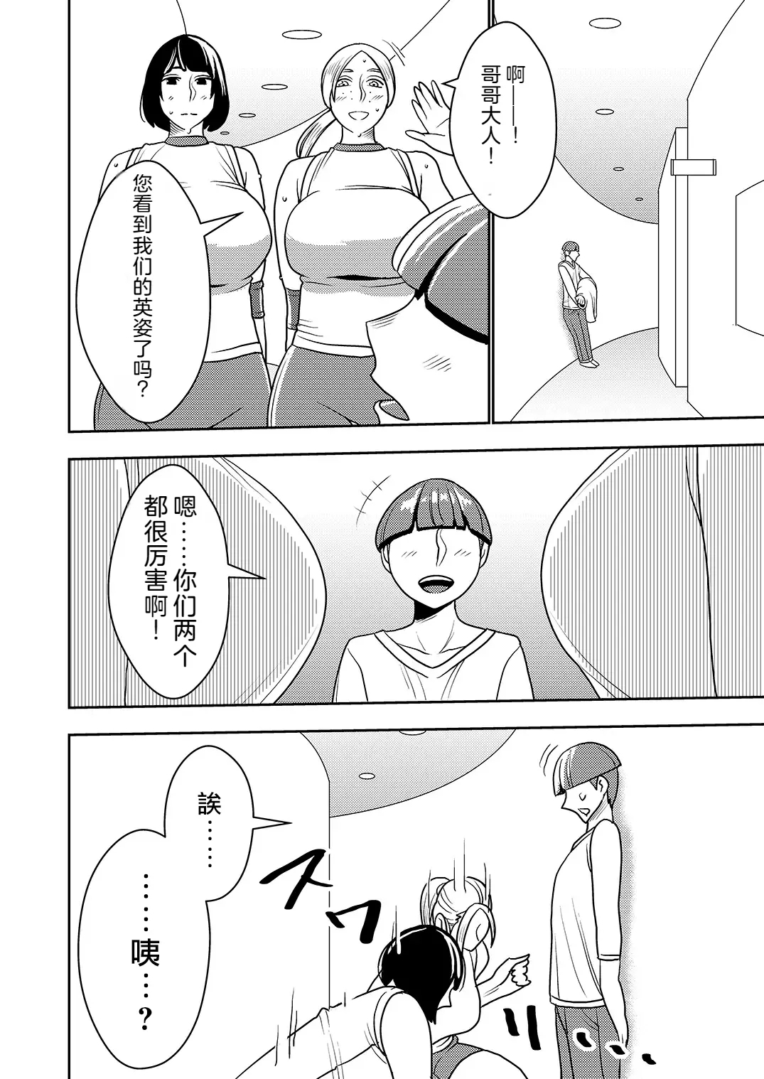 Dekakute Eroi Boku no Imouto 5 4