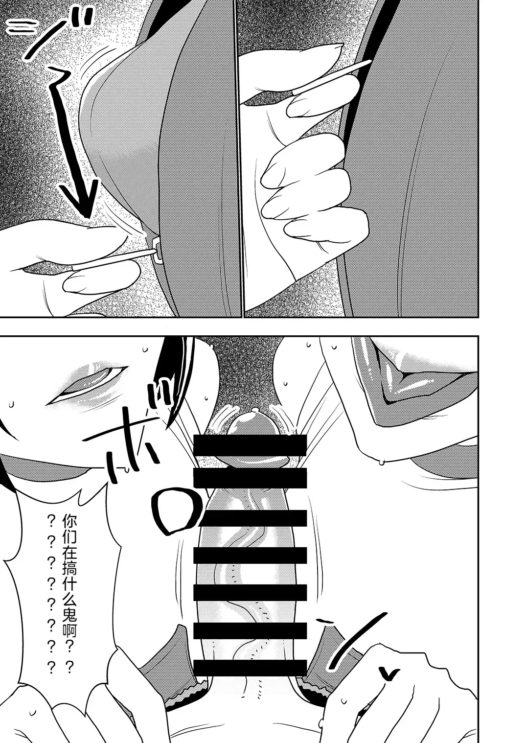 Dekakute Eroi Boku no Imouto 5 5