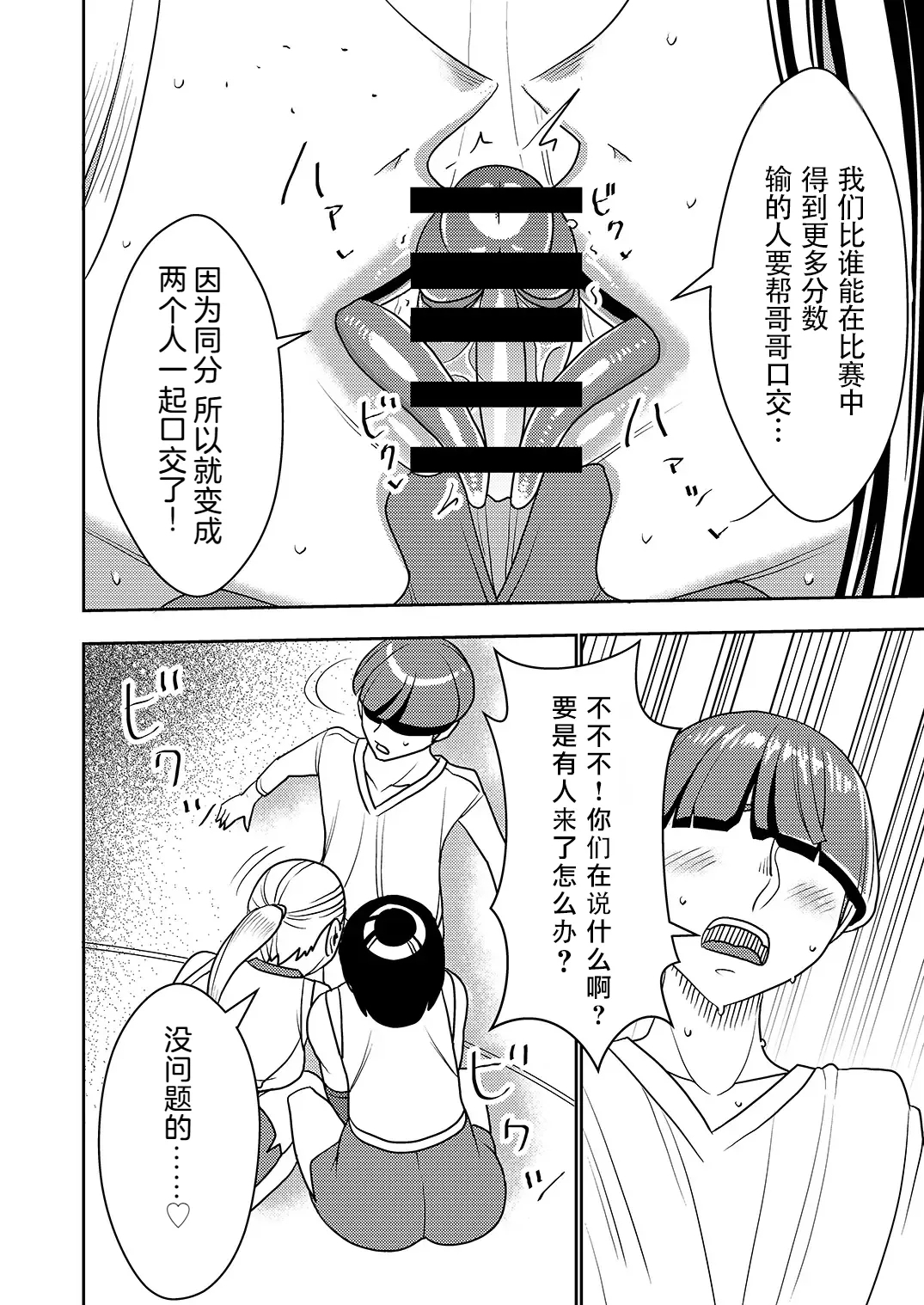 Dekakute Eroi Boku no Imouto 5 6