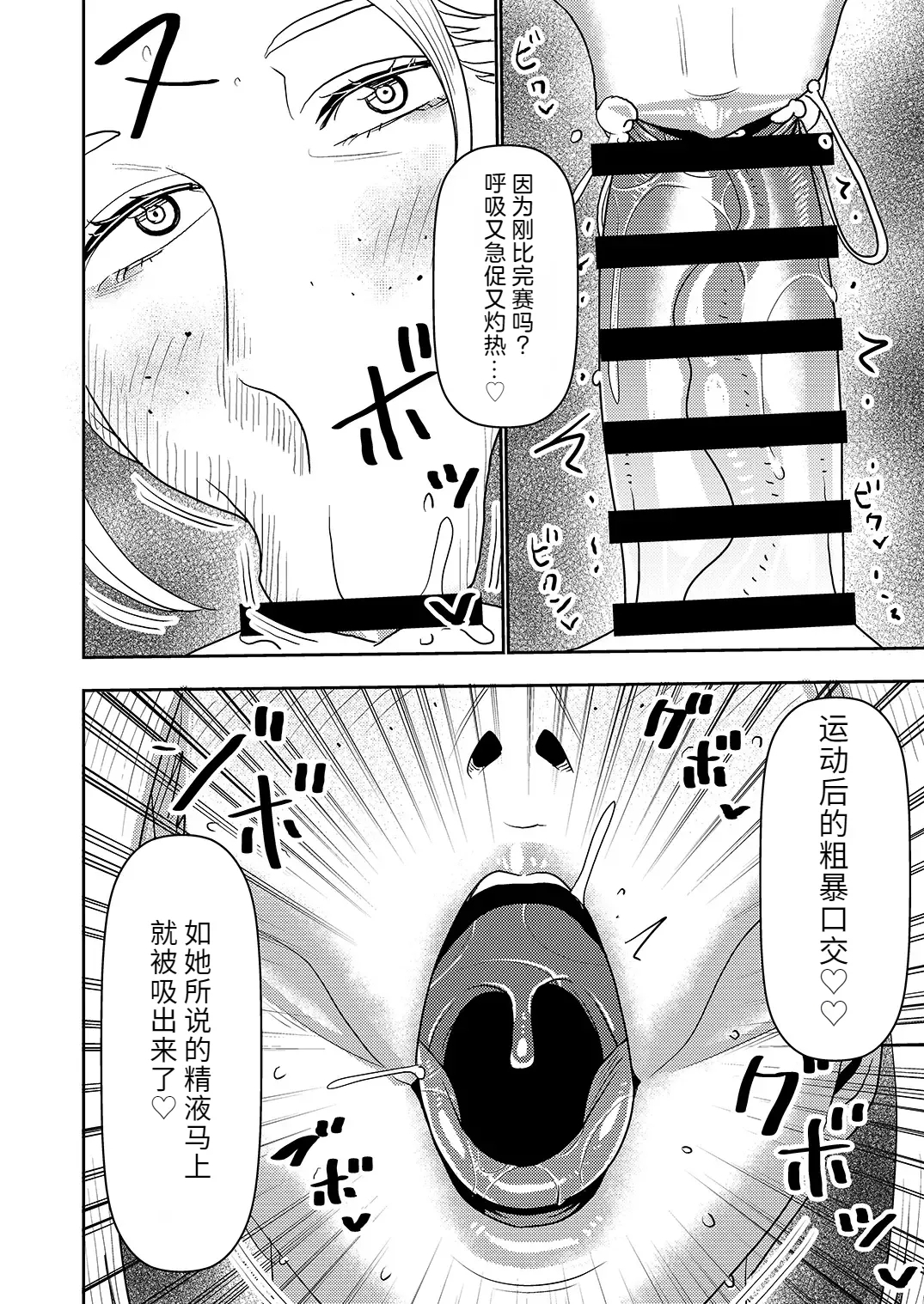 Dekakute Eroi Boku no Imouto 5 8
