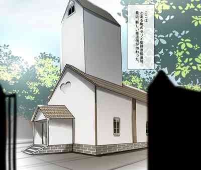 Holy Excretion Monastery 1