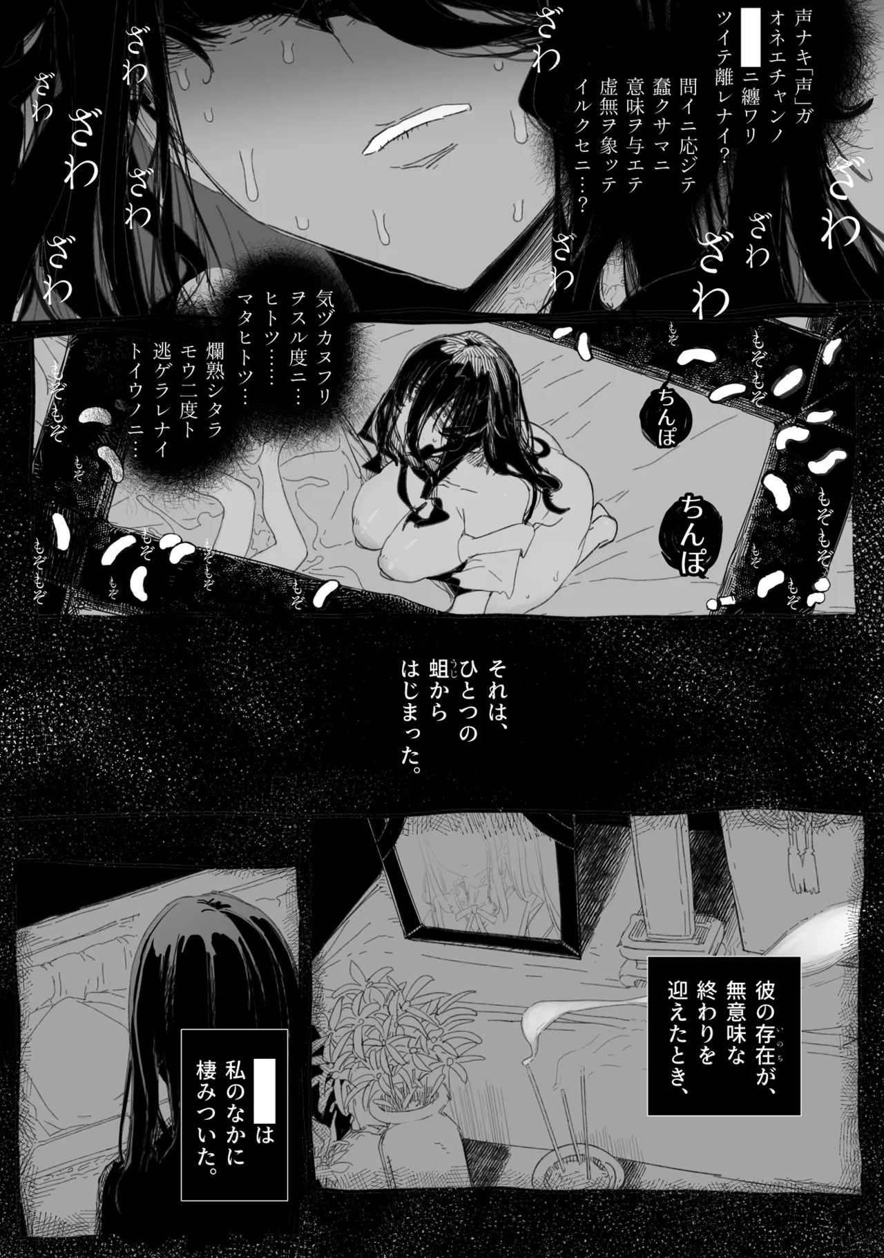 Chi, chinpo chinpo chinpo chinpo chinpo chinpo chinpo chinpo chinpo chinpo chinpo chinpo chinpo chinpo chinpo chinpo chinpo chinpo chinpo chinpo chinpo chinpo chinpo chinpo chinpo……? - Page 16