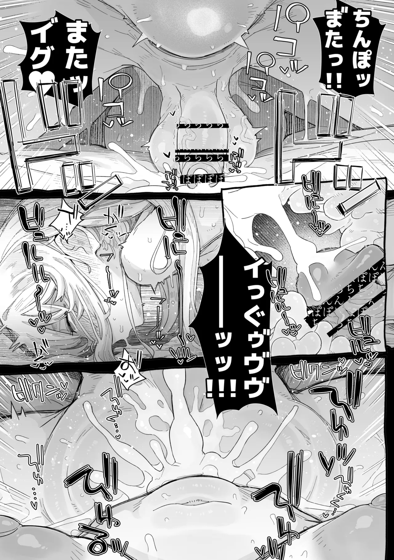 Chi, chinpo chinpo chinpo chinpo chinpo chinpo chinpo chinpo chinpo chinpo chinpo chinpo chinpo chinpo chinpo chinpo chinpo chinpo chinpo chinpo chinpo chinpo chinpo chinpo chinpo……? - Page 23