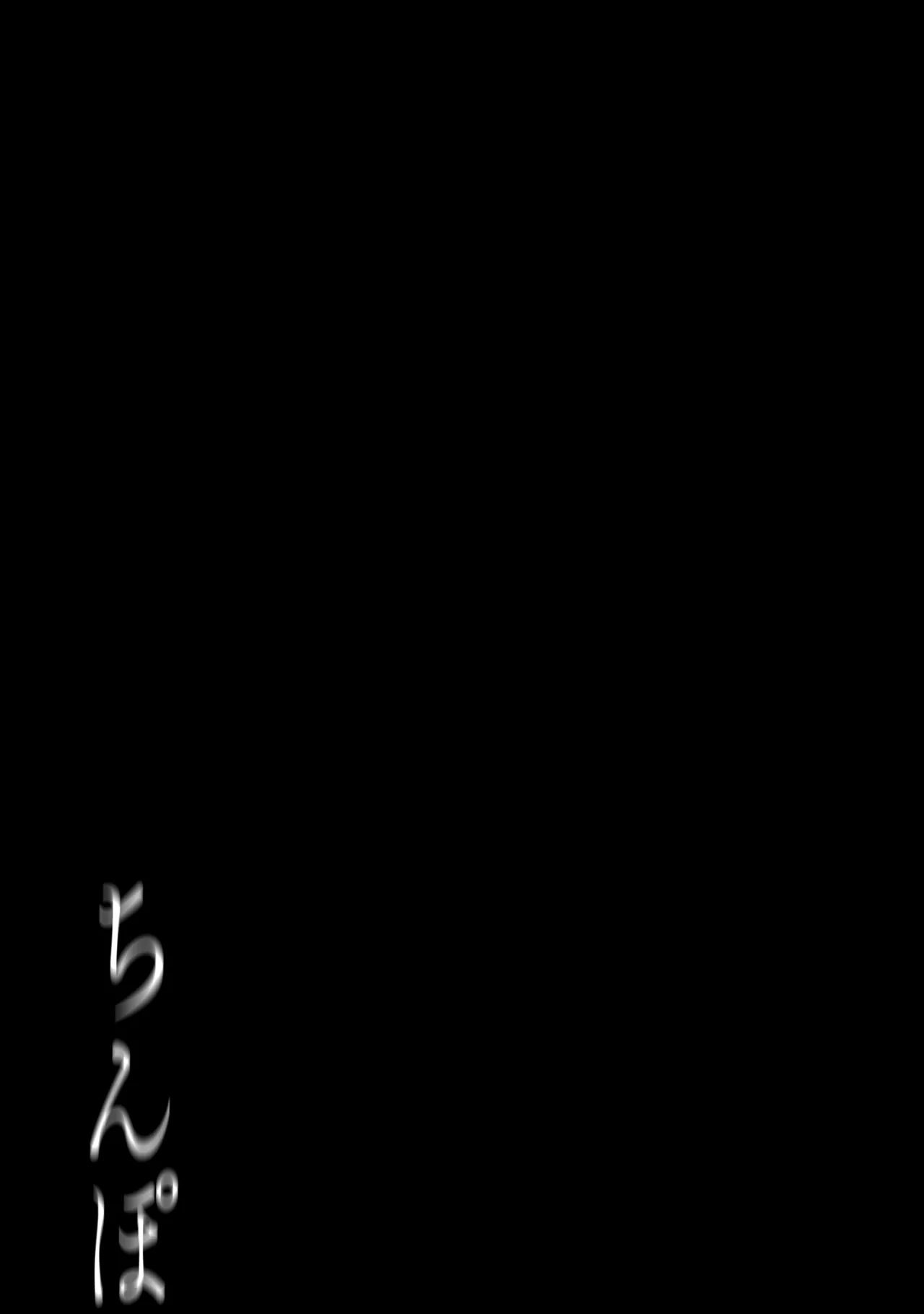 Chi, chinpo chinpo chinpo chinpo chinpo chinpo chinpo chinpo chinpo chinpo chinpo chinpo chinpo chinpo chinpo chinpo chinpo chinpo chinpo chinpo chinpo chinpo chinpo chinpo chinpo……? - Page 32