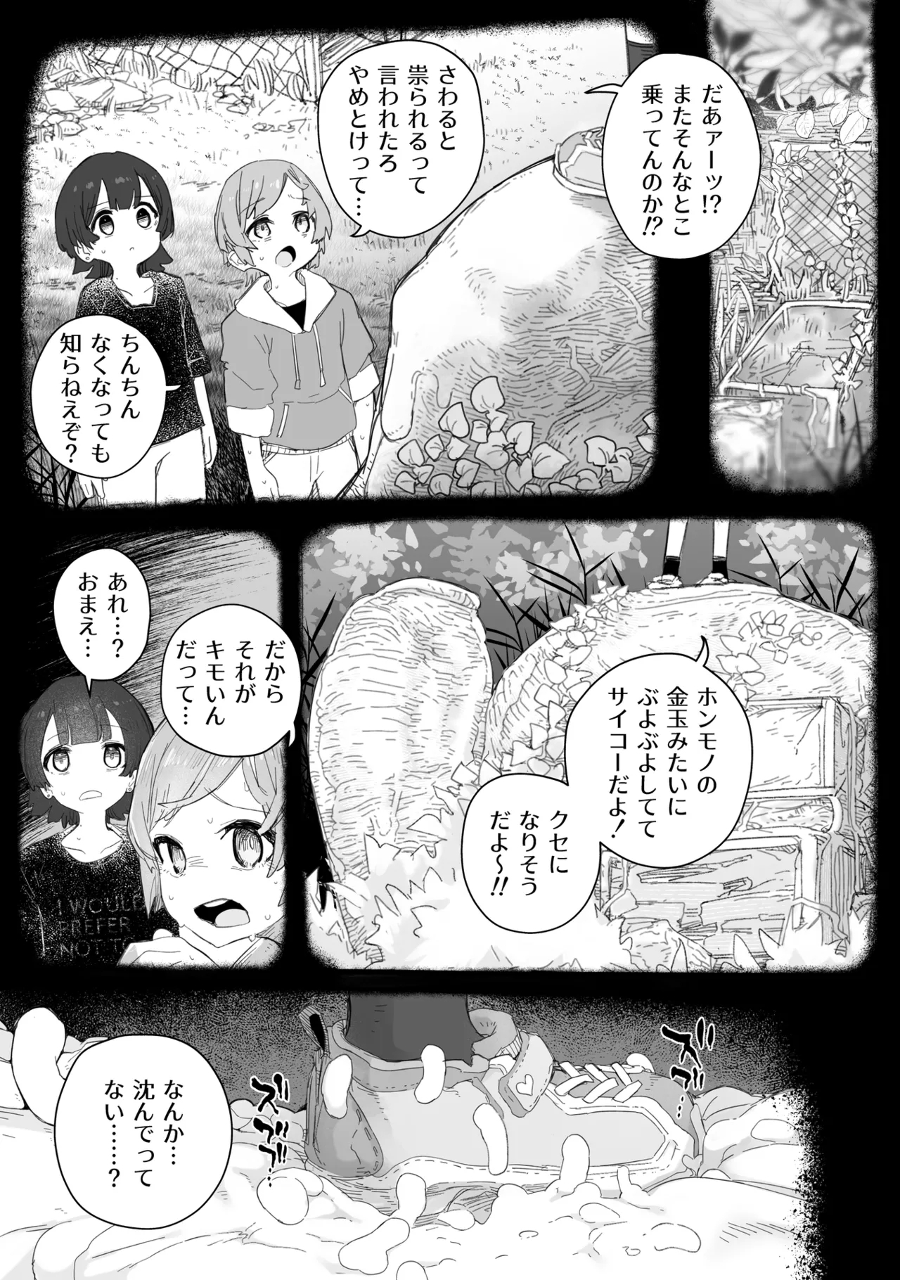 Chi, chinpo chinpo chinpo chinpo chinpo chinpo chinpo chinpo chinpo chinpo chinpo chinpo chinpo chinpo chinpo chinpo chinpo chinpo chinpo chinpo chinpo chinpo chinpo chinpo chinpo……? - Page 41