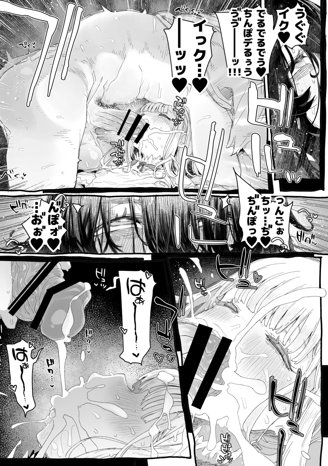 Chi, chinpo chinpo chinpo chinpo chinpo chinpo chinpo chinpo chinpo chinpo chinpo chinpo chinpo chinpo chinpo chinpo chinpo chinpo chinpo chinpo chinpo chinpo chinpo chinpo chinpo……? - Page 7
