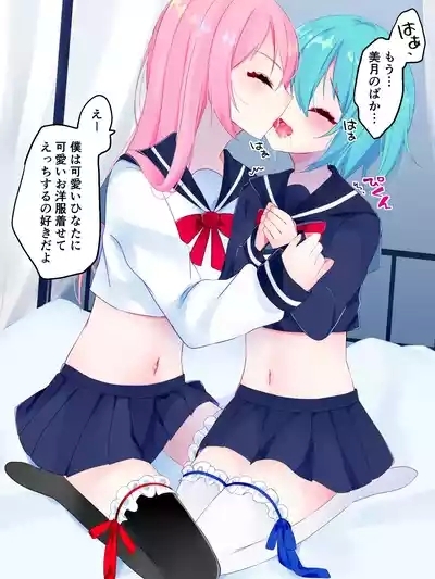 Nai to Paachi 6
