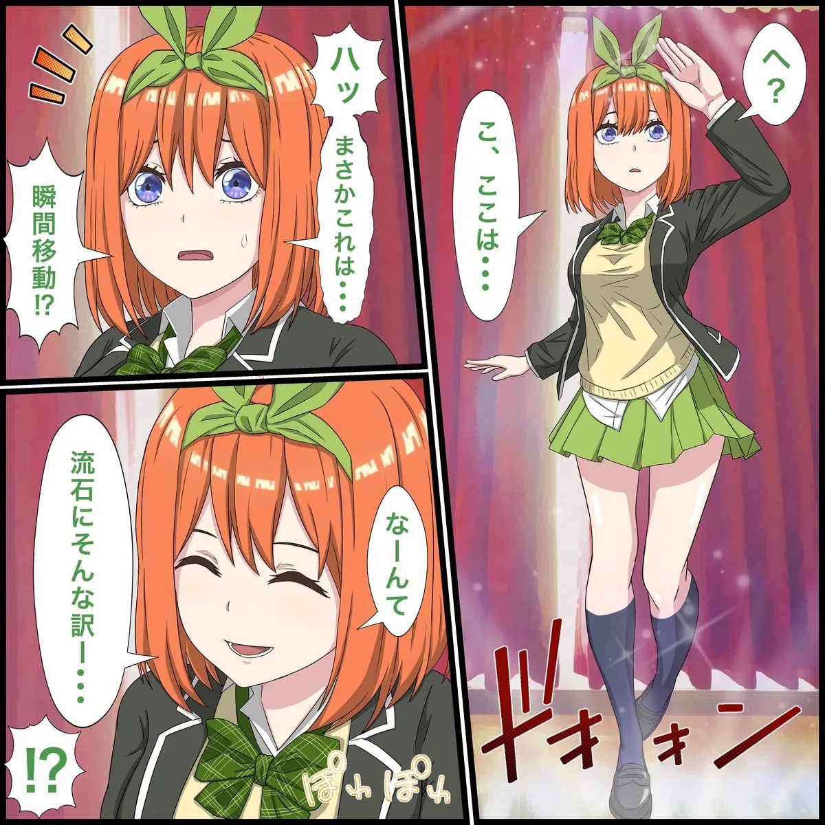 Anime Chara to Sex Dekiru Appli 15,Yotsuba Hen 2