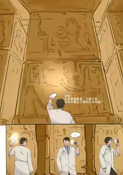埃及艳后捡尸记 Cleopatra Necrophilia 3