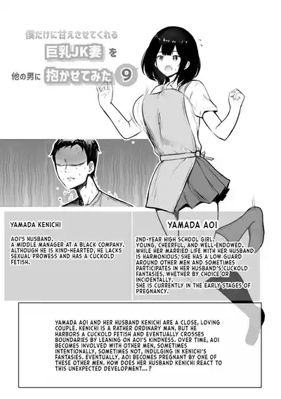 Boku dake ni Amaesasete Kureru Kyonyuu JK Tsuma o Hoka no Otoko ni Dakasete Mita 9 2