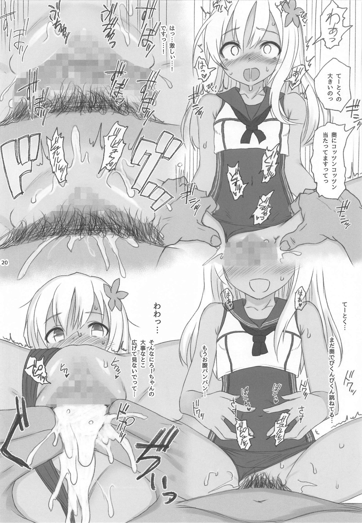 HAMMER_HEAD会場限定本パック2 - Page 19