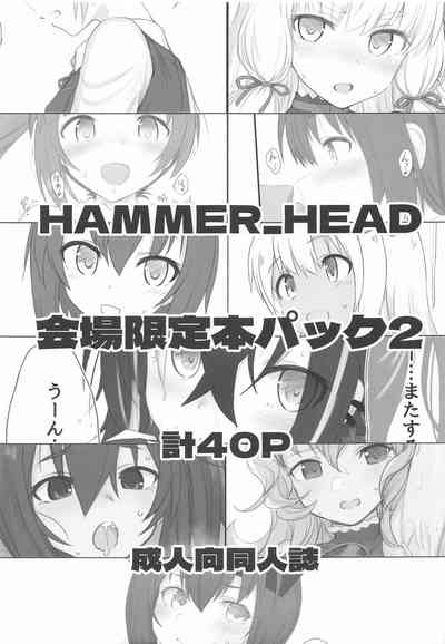 HAMMER_HEAD会場限定本パック2 1